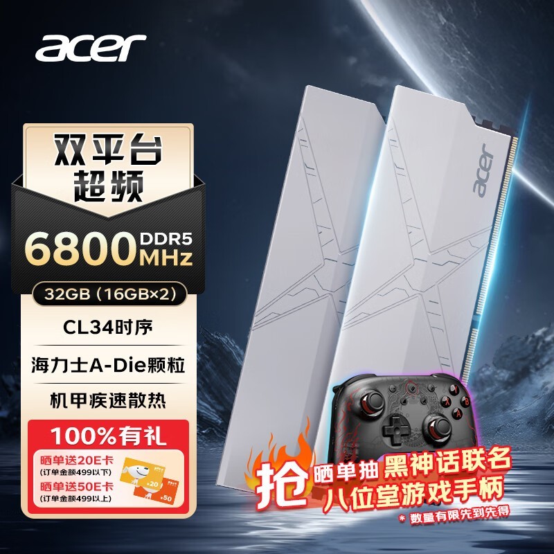 곞acer 32G DDR5̨ʽڴŻݴ 629Ԫ