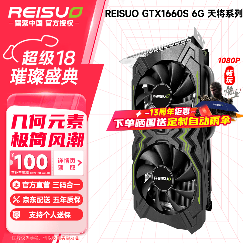  GTX 1660 Super 6G 콫