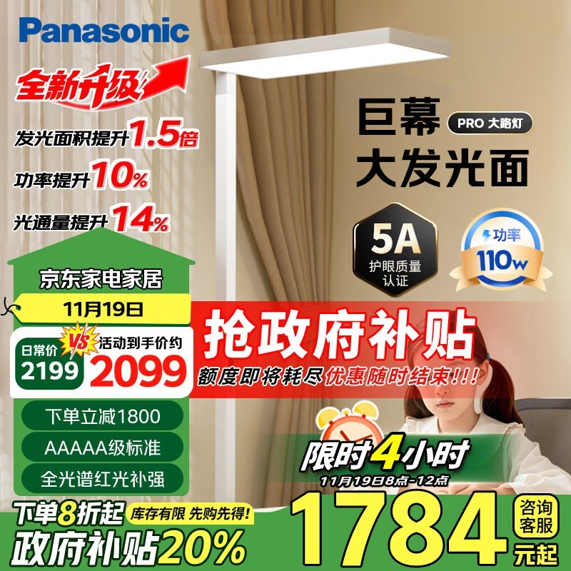 Panasonic  ʽ۵ƣּ1473Ԫԭ۱200Ԫ