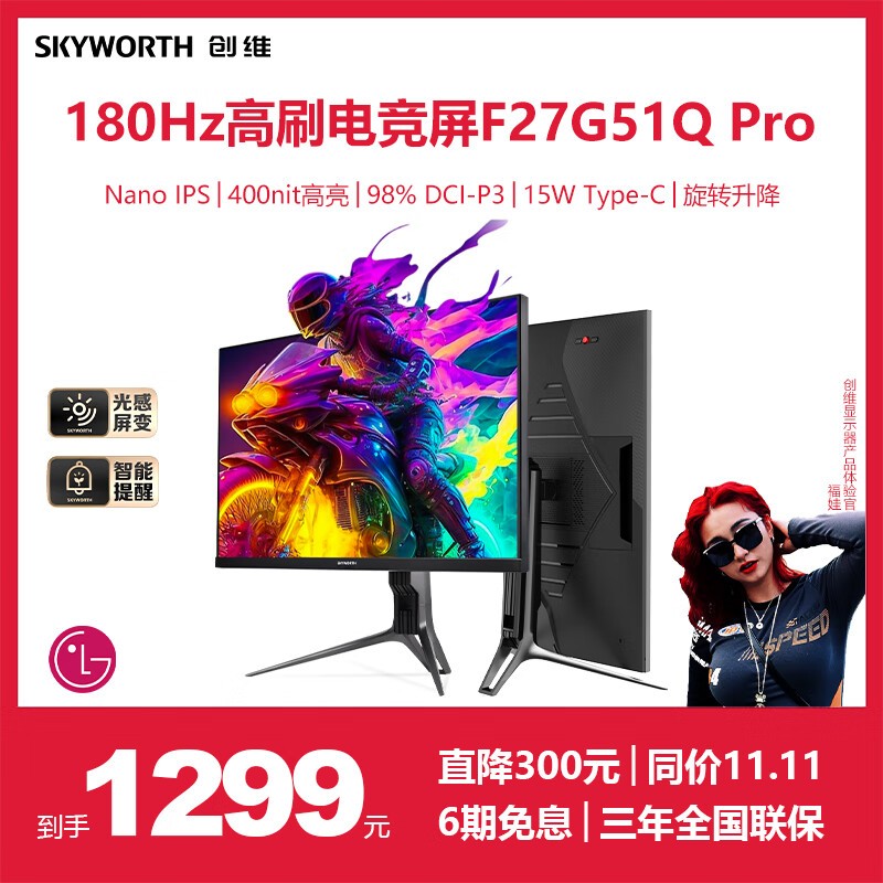 ά F27G51Q Pro