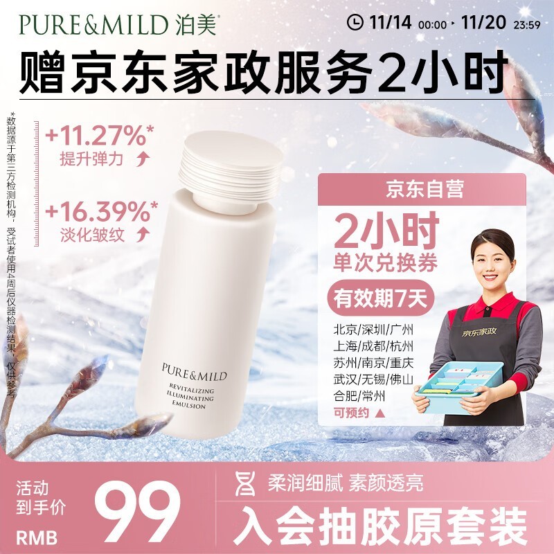 ̳PURE&MILD ɾ120ml 23Ԫ֣