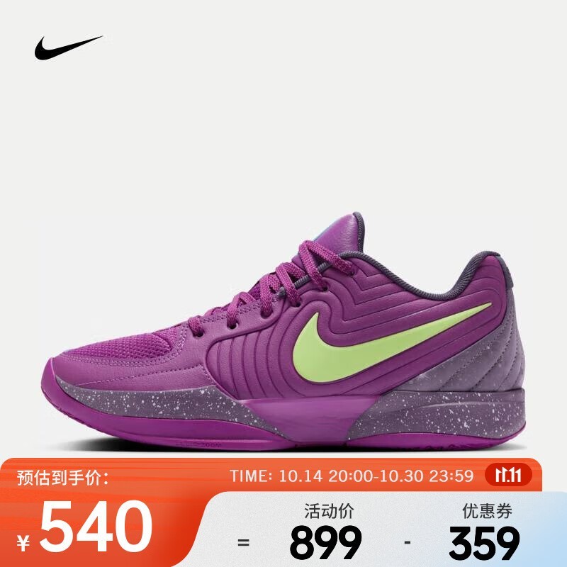 NIKE Ϳ JA 2 EP Ь6519Ԫ