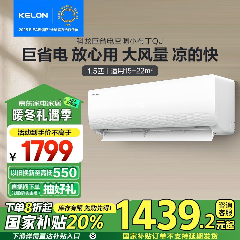 KFR-33GW/QJ1-X1յ ԭ1799Ԫֽ1433Ԫ