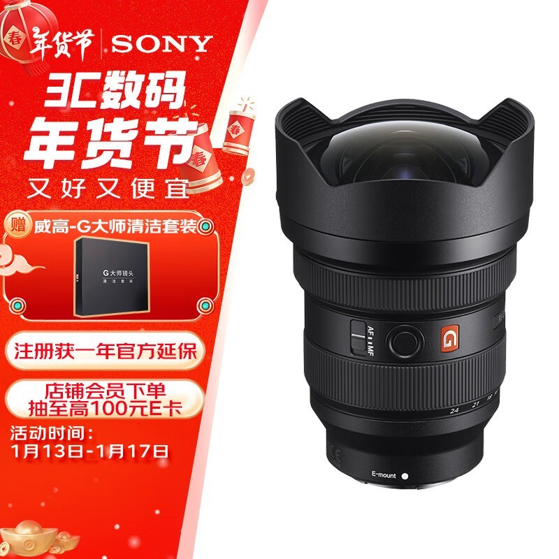 FE 12-24mm F2.8 GMǱ佹ͷŻݴ20939Ԫ