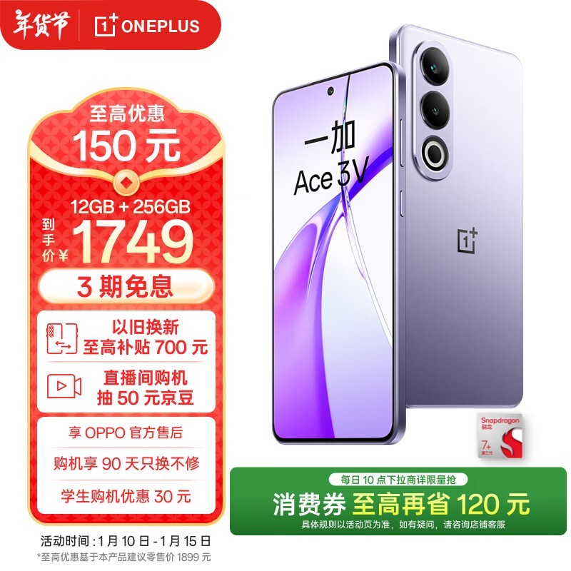 һ Ace 3V(12GB/256GB)