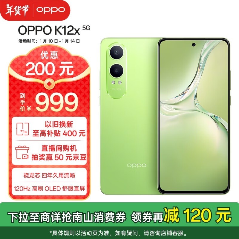 OPPO K12x(8GB/256GB)