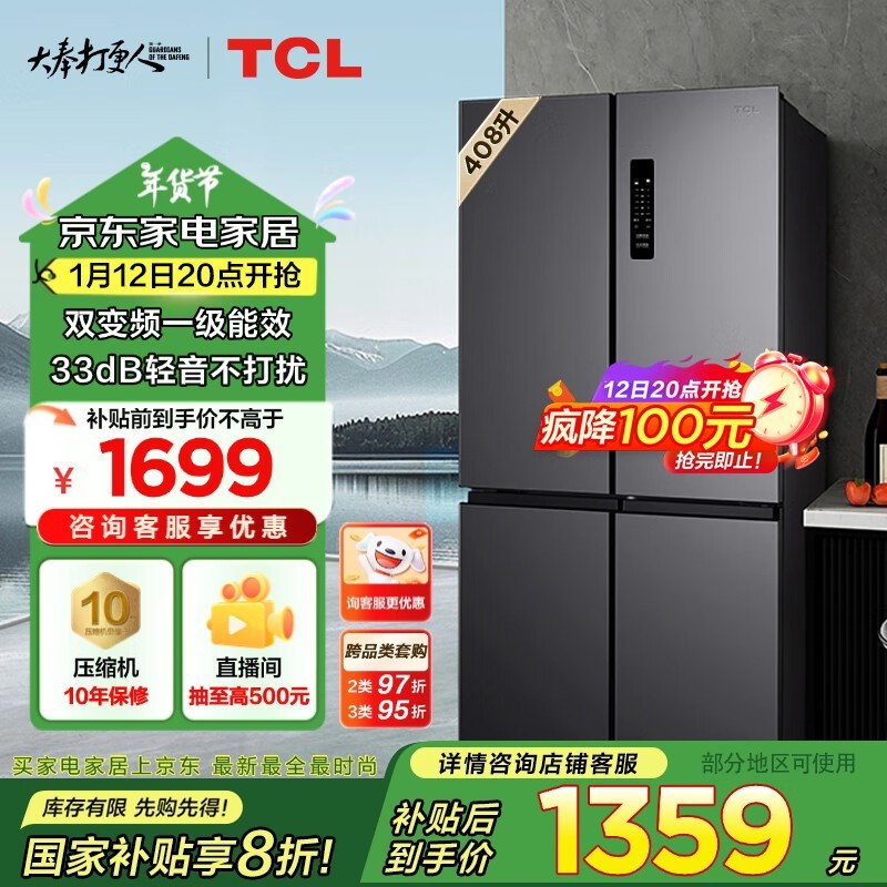 TCL BCD-408WPJD