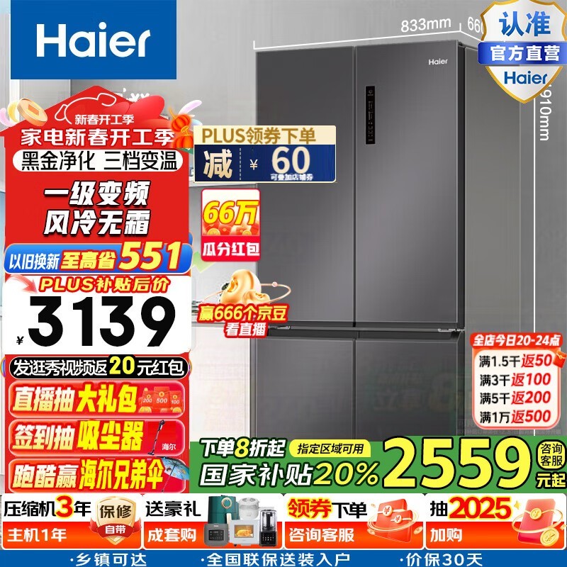  BCD-500WLHTD78SMU1 500ʮֶԿĿŵ䵽ּ2243Ԫ