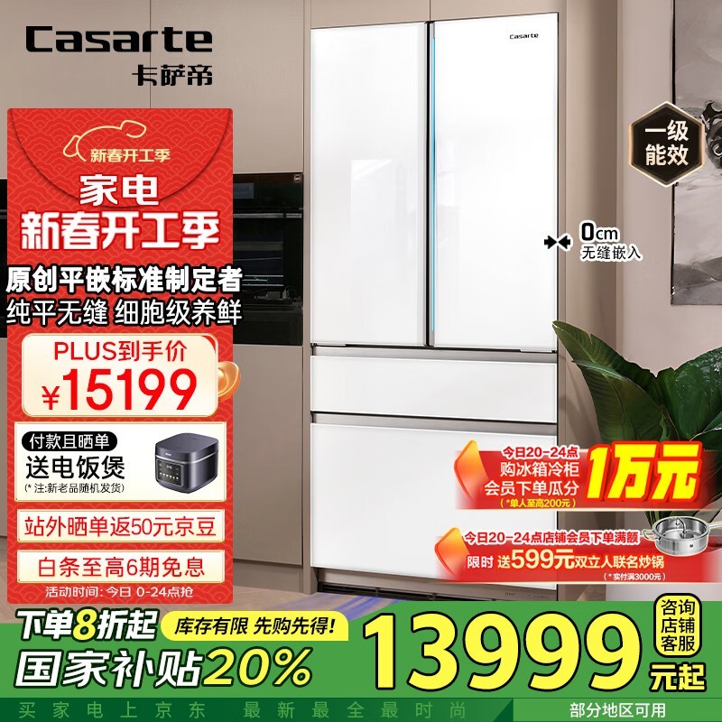 卡萨帝 BCD-505WGCFDM4WKU1