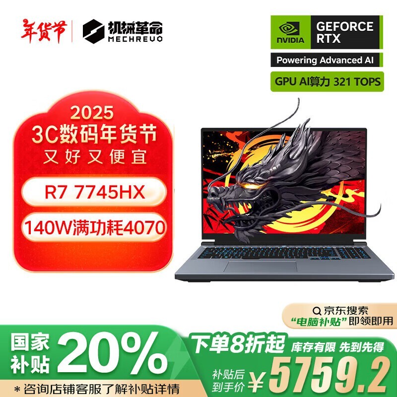 е 16 Pro(R7 7745HX/16GB/1TB/RTX4070)