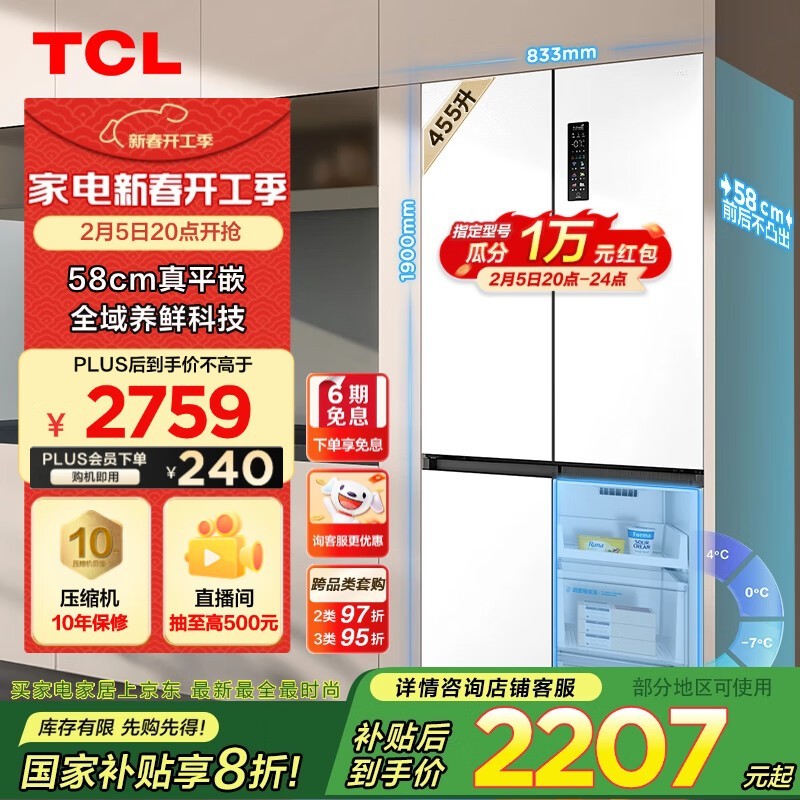 TCL R455T9-UQ