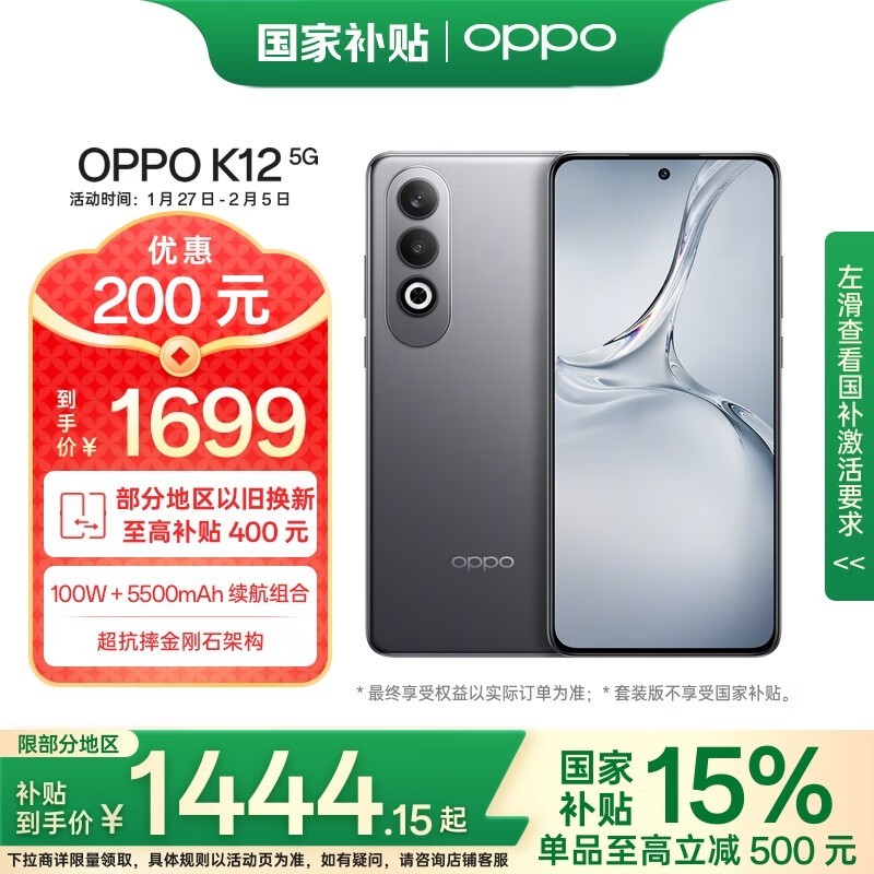 OPPO K12 5GֻֻҪ1385Ԫ