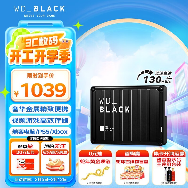  BLACK P10 5TB