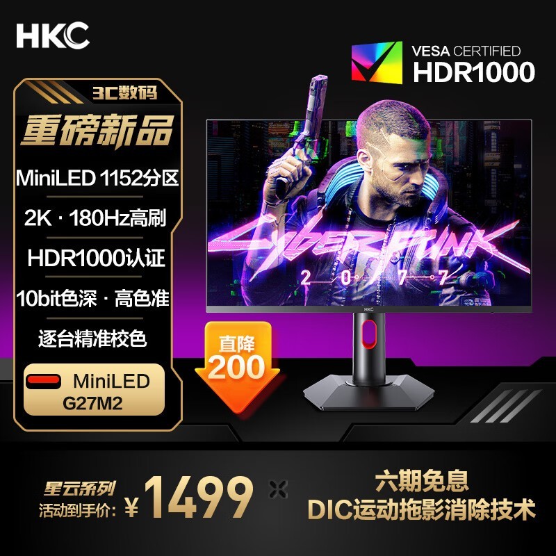 HKC G27M2