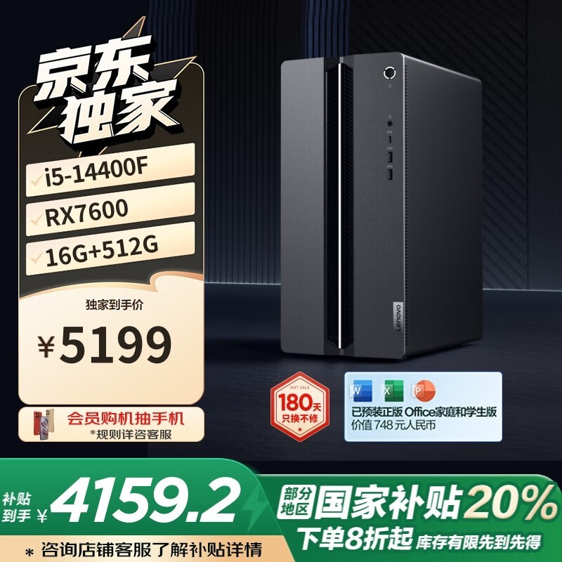  GeekPro 14(i5 14400F/16GB/1TB/RX7600/)