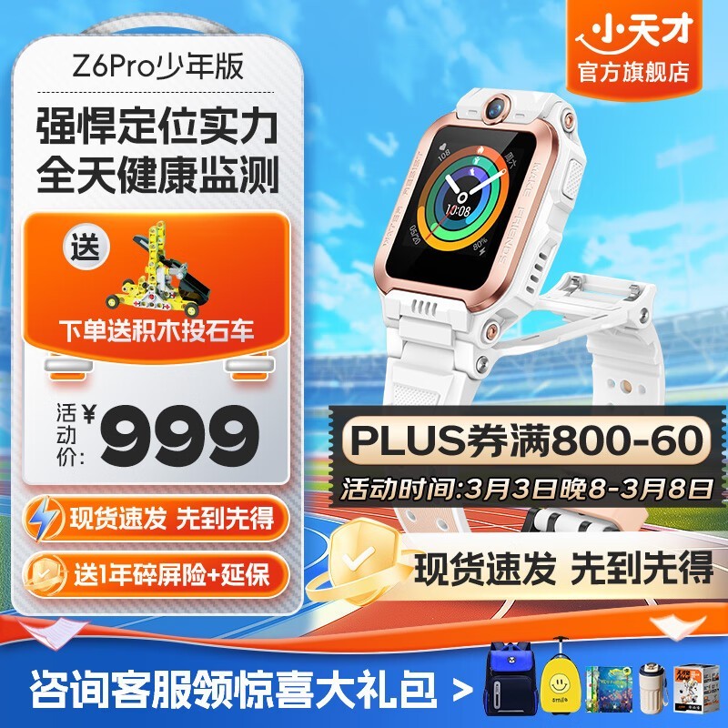 Сŵ绰ֱZ6proϵУŻݼ939Ԫ