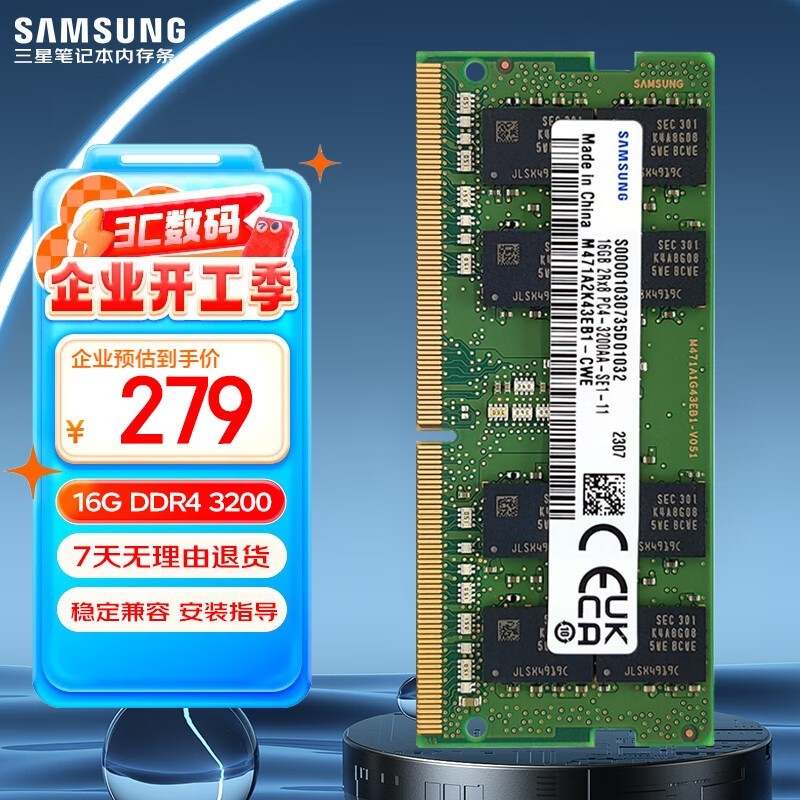 16G DDR4 3200ڴ279Ԫ