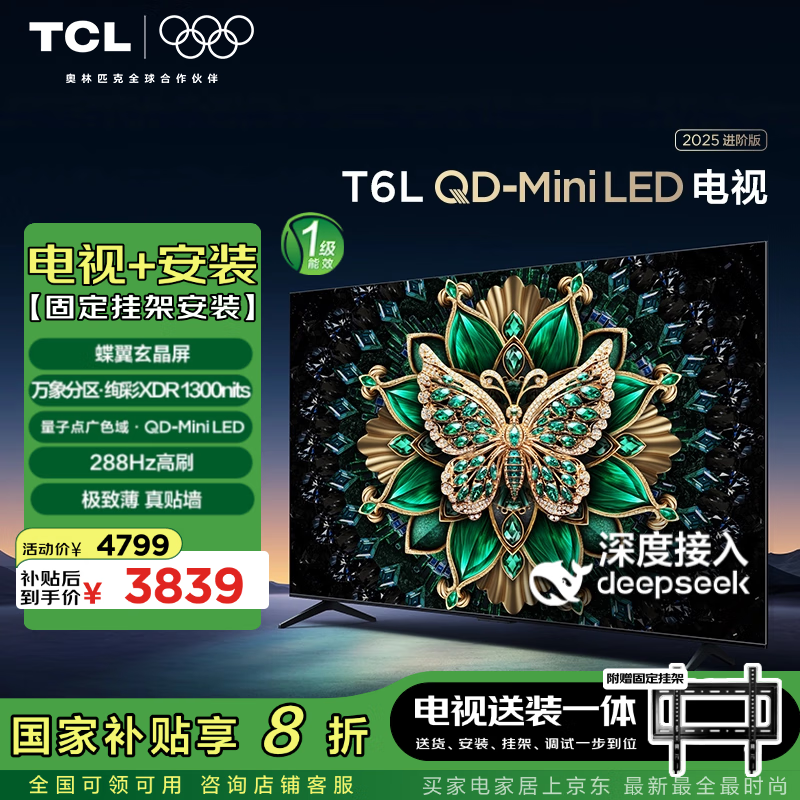 TCL75T6LҺ4K75ӢҼܿ