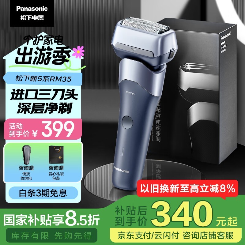 Panasonic5ϵ綯뵶ػ320Ԫ