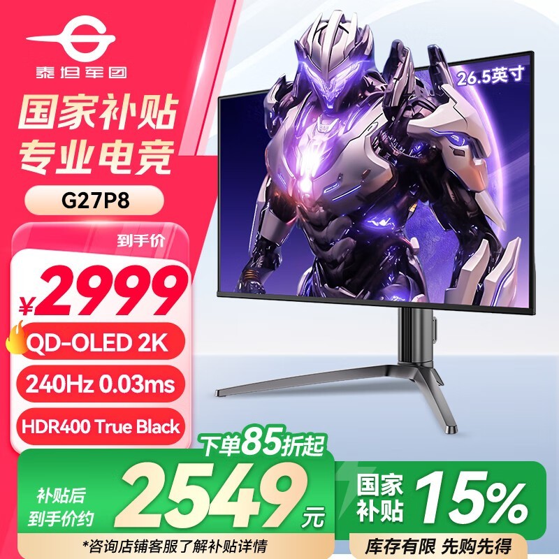 ̩̹G27P8羺ʾ26.5Ӣ2KQHD240Hz2999Ԫ