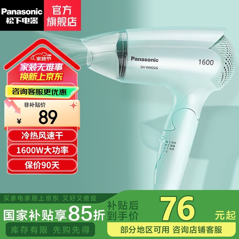 ���� EH-WND2G