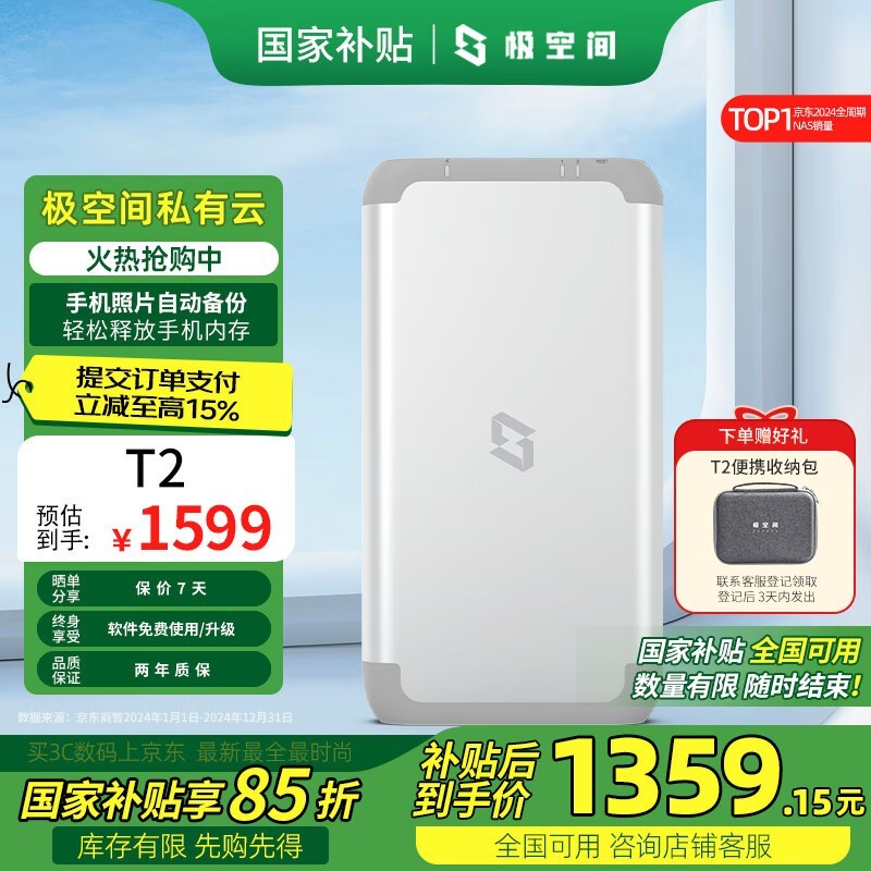 ���ռ� ˽����T2 ��׼��