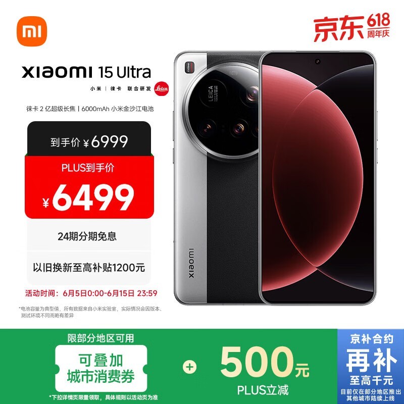 С�� 15 Ultra( 16GB/512GB)