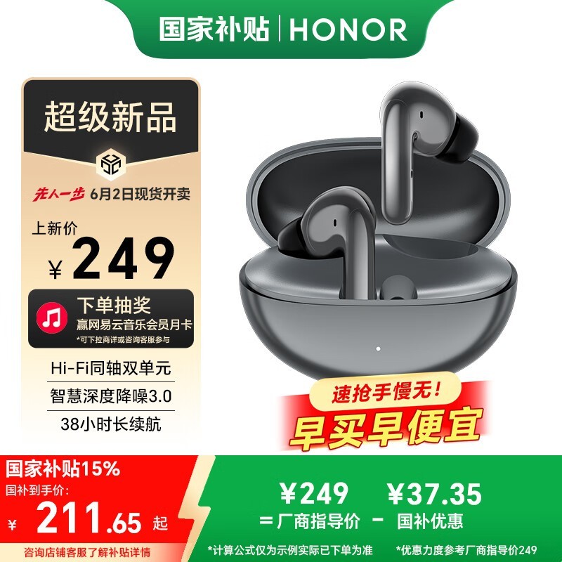 ҫHONOR Earbuds 4iɫʱŻ