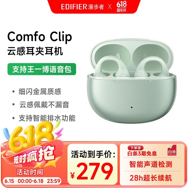 Comfo Clip̶ʱŻ
