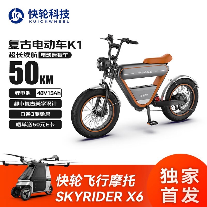 FASTWHEEL K1綯гŻݼ8800Ԫ