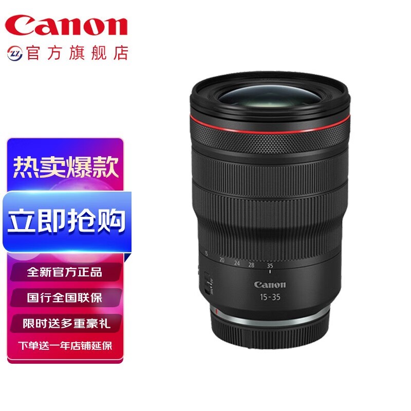 RF15 - 35F2.8ͷŻݼ12808Ԫ