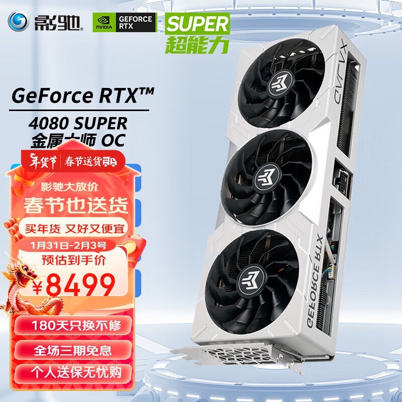 ޡӰGeForce RTX 4080 SUPERԿ 8449Ԫ