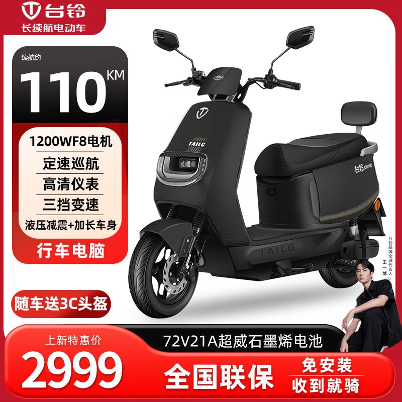 台铃电动车72v80a售价图片