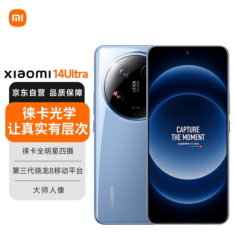 ޡС׸߶˻ֱ500Ԫ14Ultra 5Gֻ7349Ԫ