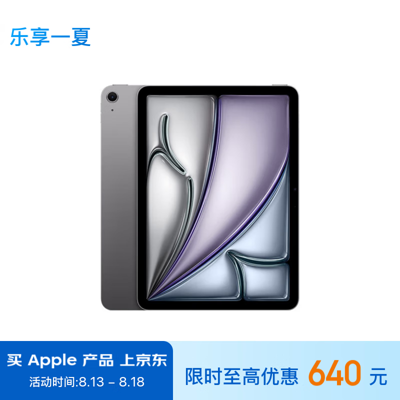 ƻ iPad Air 13Ӣ 2024(256GB/WLAN)