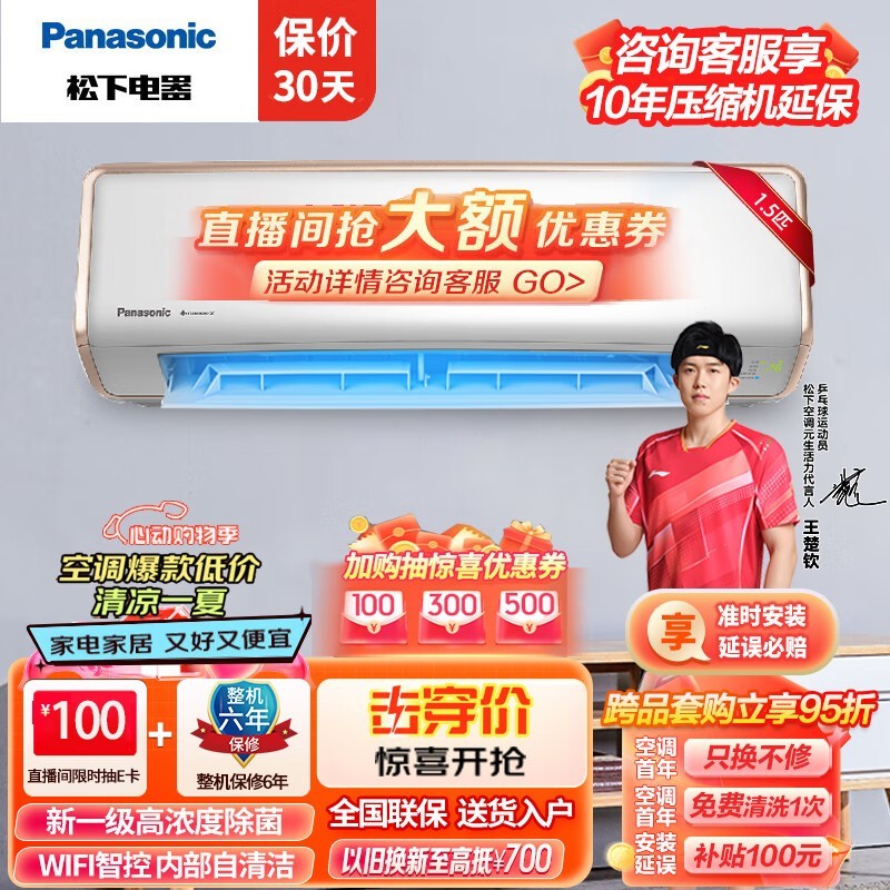 ޡ Panasonic  յڹʽһ 3798Ԫ