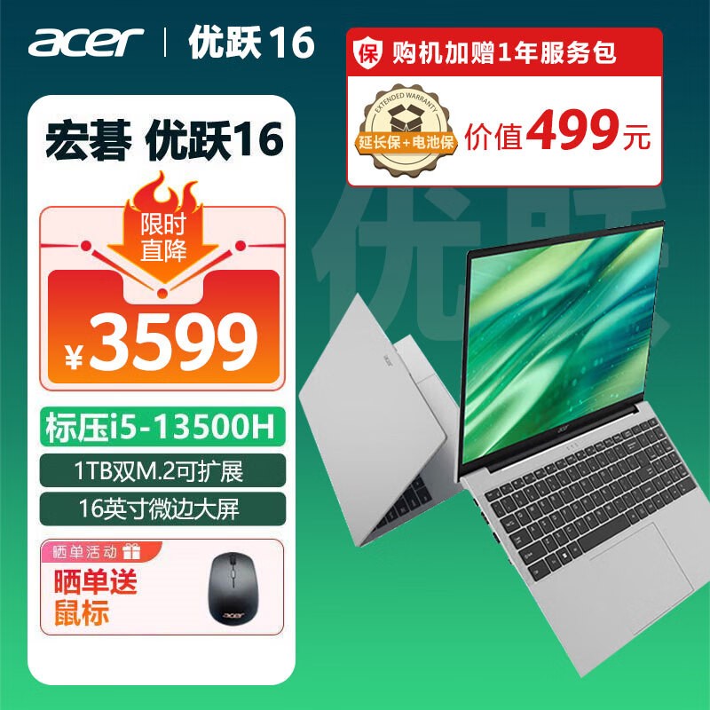 Acer곞 ԾPlus(i5 13500H/16GB/1TB)