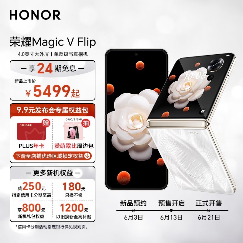 ҫ Magic V Flip(12GB/512GB)