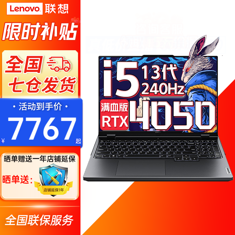 R7000P 2024ϷʱŻݣֻ7499Ԫ