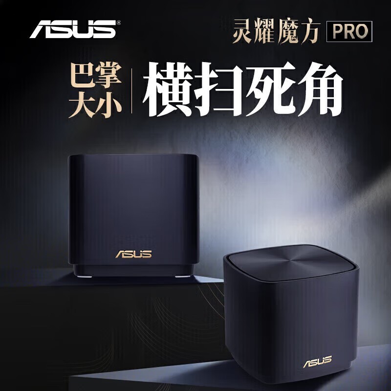 ˶СħPro·ּ848Ԫ 2.4G/5G˫ͨȶ