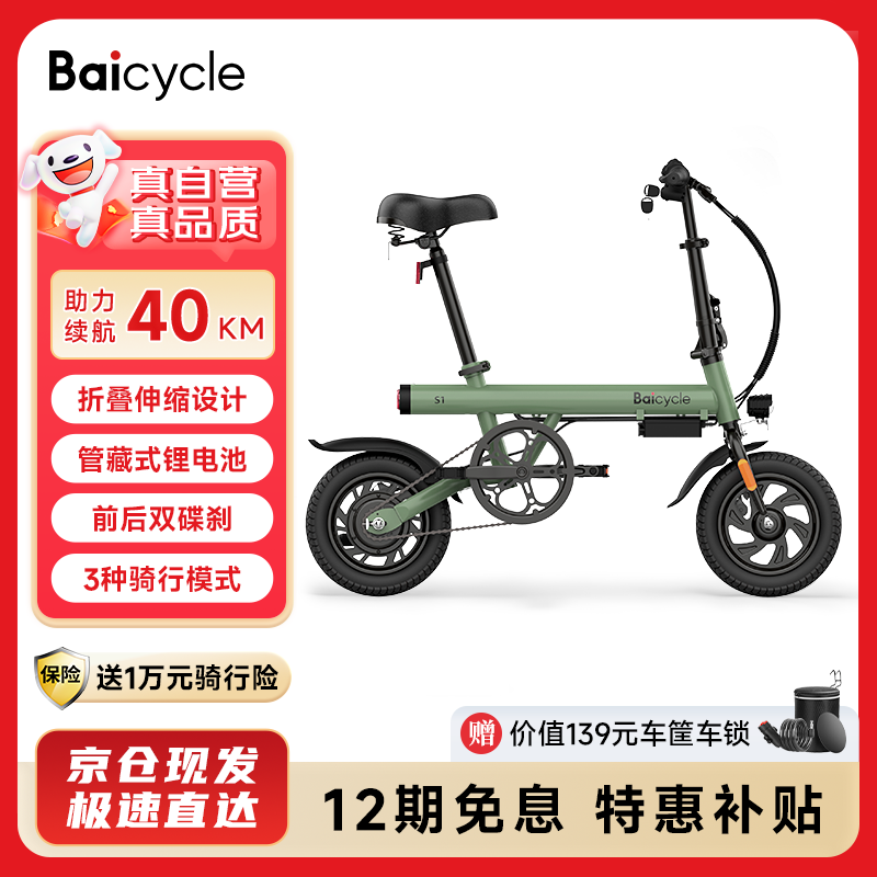 Baicycle S1綯ּ999Ԫ ʲô