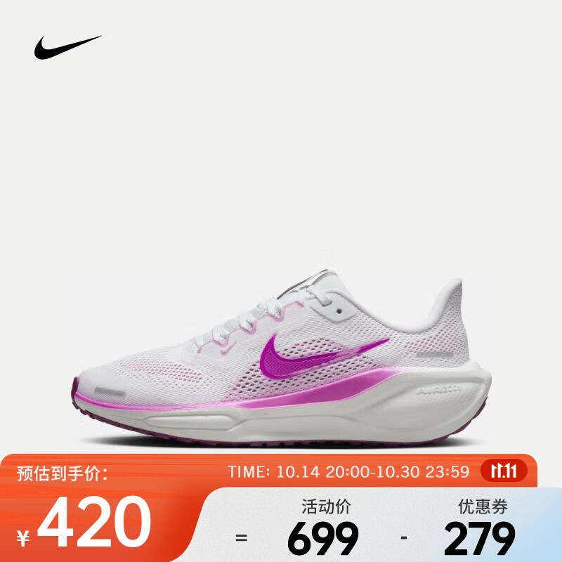 NIKE Ϳ PEGASUS 41 ·ܲЬ 399.4