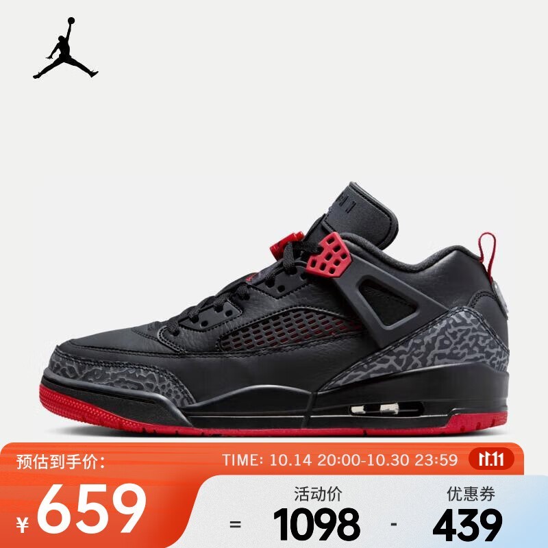 Ϳ Jordan SpiZike LOW ˶Ь ʱŻ653Ԫ