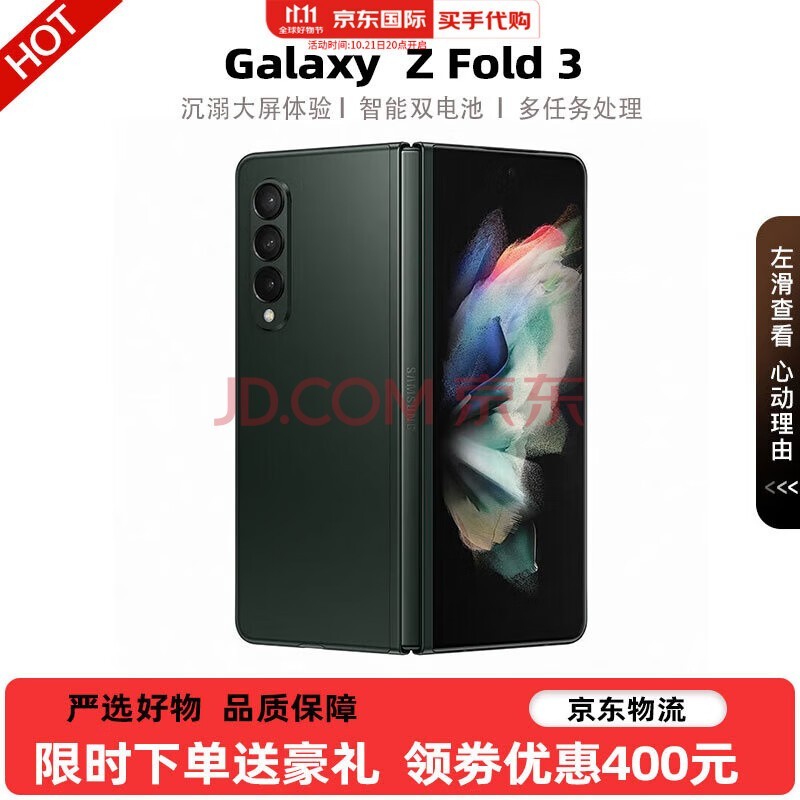  SAMSUNG Galaxy Z Fold3 ۵ Fold3 Ĺ 12GB+256GB 浥