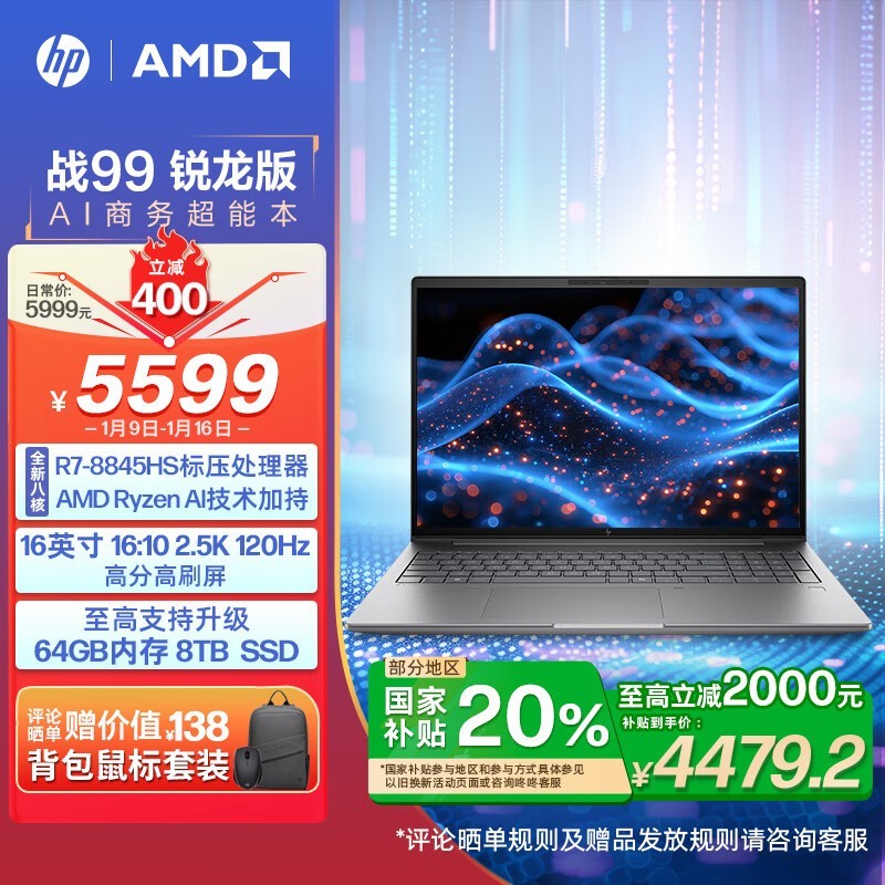  ս99  2024(R7 8845HS/32GB/1TB)