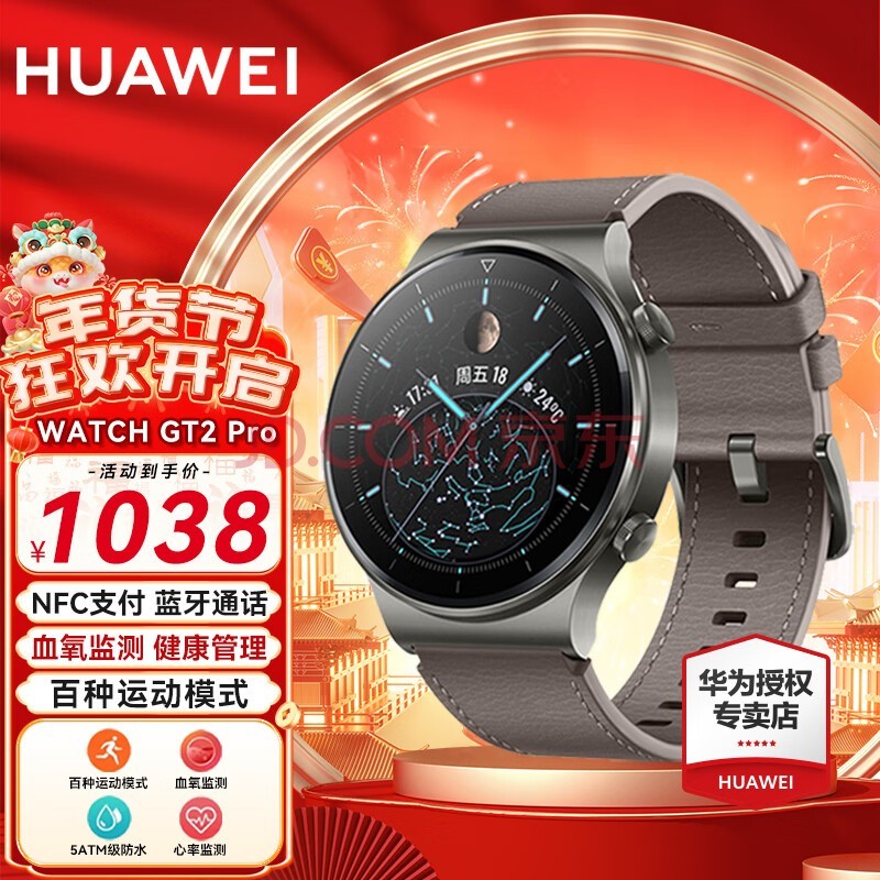 华为（HUAWEI）【出游季狂欢购】华为手表watch gt2pro运动智能两周续航男女成人蓝牙电话ECG心率血氧监测 时尚款-星云灰丨送皮表带+屏幕膜+钢表带