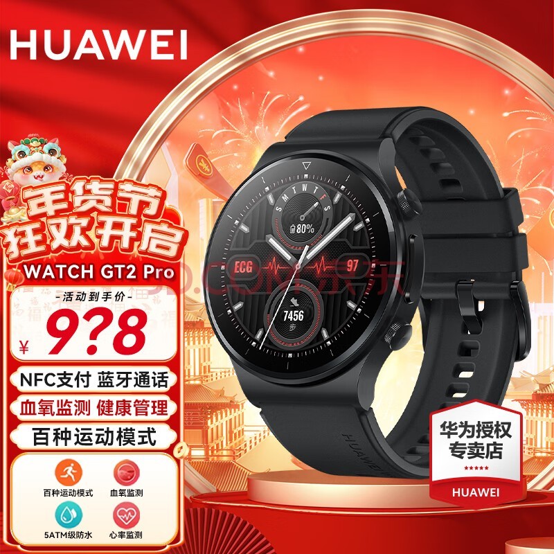 华为（HUAWEI）【出游季狂欢购】华为手表watch gt2pro运动智能两周续航男女成人蓝牙电话ECG心率血氧监测 ECG款-曜石黑