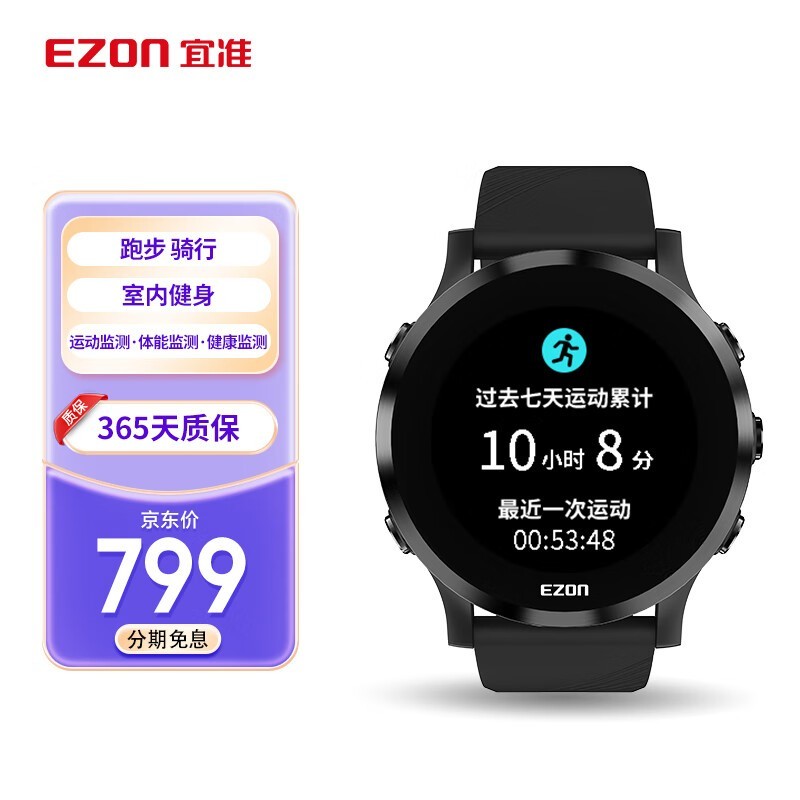 EZON׼R6ֱּ709Ԫ ˶ر