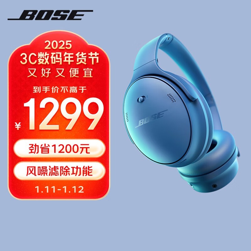 BOSE QuietComfort751Ԫɱ