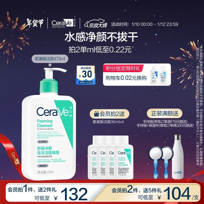 CeraVe޻ʪĭଣּ۽85.38Ԫ